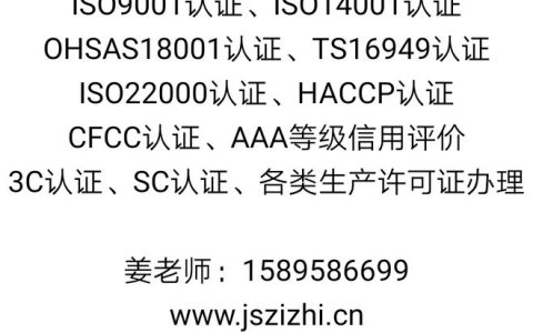 ISO9001认证,ISO9001质量管理体系认证,南京ISO9001认证机构（南京质量体系认证公司名单公布）