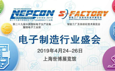 从smart到intelligent智能智造+NEPCON China 2019等于什么-智能制造整体解决方案提供商