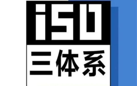 丽水ISO9000认证公司（温州cma第三方检测）