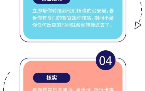 冒充公检法诈骗就是这样把你骗得倾家荡产（冒充公检法诈骗涉嫌哪种犯罪行为）
