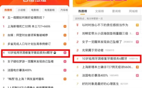 牙膏补牙洞？别轻信功能“强大”的网络商品！（修补牙膏好用吗女生）