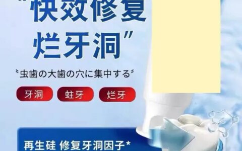 一个牙膏的骗局，请你小心！（牙膏知识知多少）