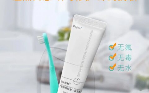 最近有个“完好如初牙膏”，说是能修复牙齿等各种问题，真的那么厉害吗？（完好如初牙膏效果怎么样）