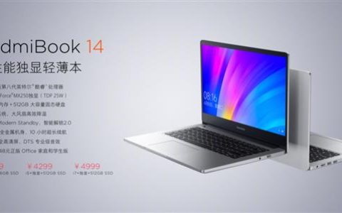 新笔记本电脑性价比之王！RedmiBook 14明日开售：3999元起-redmibook14上市时间