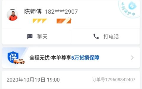 请货拉拉帮忙搬家给多少钱合理？-货拉拉搬家师傅要额外收费