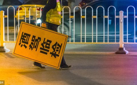 酒驾、醉驾，以及处罚标准汇总！（酒驾及醉驾的处罚条例是什么）