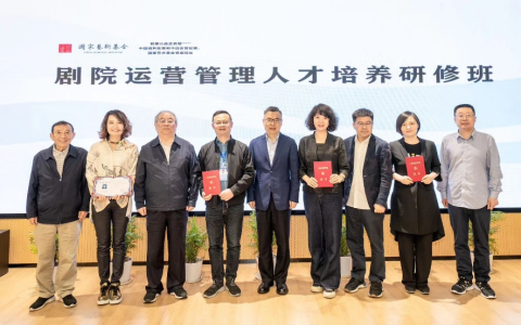 一流剧院需要怎样的运营人才？这个研修班探索中国式演艺机构的经营模式-剧院都有哪些