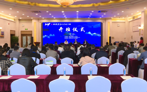 全国旅游演艺人才培训班金昌开班 百余人”充电”Get干货-中国十大实景演出排名