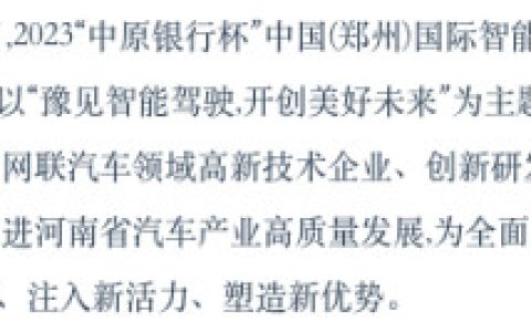 即将开幕CIICV车联网创新应用方案挑战赛等你来战！-车联网ca平台