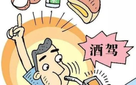 吃啤酒鸭构成酒驾吗？构成酒驾的标准是什么？（吃啤酒鸭构成酒驾吗?构成酒驾的标准是什么呢）