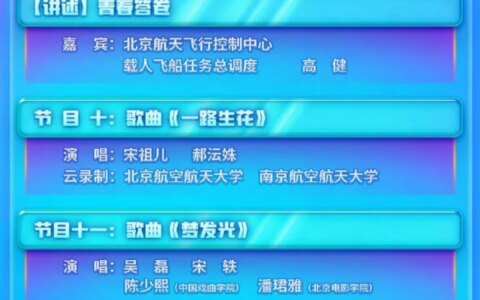 央视五四晚会节目单：赵丽颖和陈伟霆合唱，刘雨昕压轴，王源缺席-五四晚会演员名单