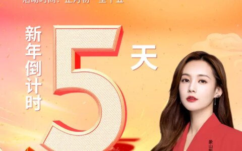 春节倒计时！象山影视城演出节目表提前看！-象山影视城活动