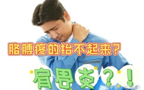 深度好文！肩周炎缠身，夏天不敢开空调？这几个动作帮你轻松摆脱肩膀疼！！！（肩周炎怎么缓解小妙招）