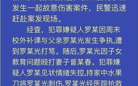 未满15岁女儿因补课与父亲争执，拿刀刺父亲令其中八刀身亡！-不满十五周岁的孩子怎么判刑