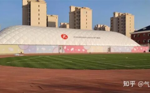 盘点学校里的那些气膜体育馆-气膜体育馆造价2400万