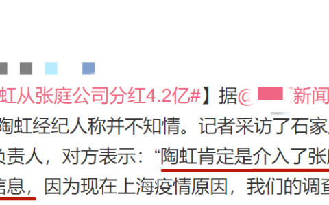陶虹确认介入张庭公司，分红4亿或将承担刑事责任，徐峥恐受牵连（陶虹为什么和张庭一起）