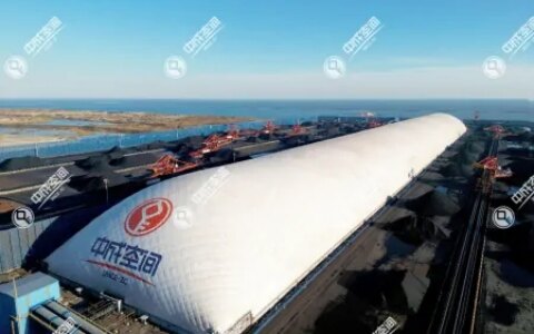护航能源安全 气膜助力大型煤储运基地建设-智能气膜煤场