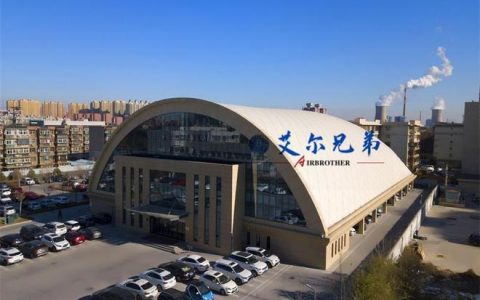 艾尔兄弟专注打造安全舒适的气膜体育馆-爱尔集团