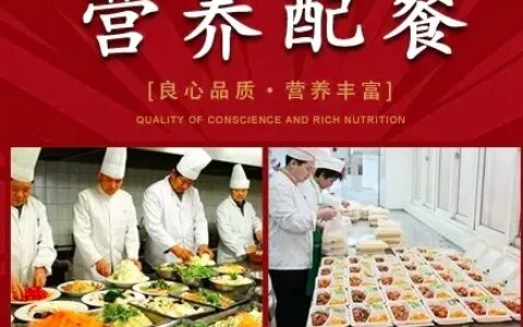 医院智慧食堂“高级定制”搭配膳食营养餐（医院食堂营养餐解决方案）