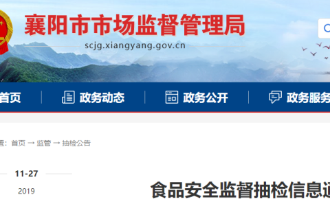 襄阳11家餐厅上黑榜，还有一家医院食堂（襄阳比较有特色的餐馆排名）