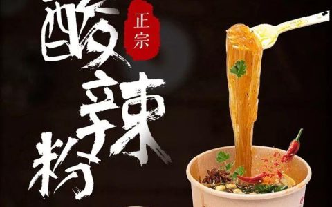 朋友圈爆款酸辣粉6桶装仅28.9元，麻辣鲜香超过瘾！-酸辣粉袋装多少钱一包