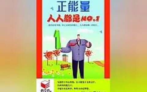 首推最有价值的小说《人人都是NO.1》，一生必读！-人人都是产品经理 网站