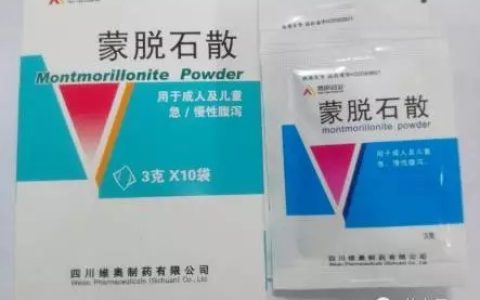 蒙脱石散的正确用法与用药提示！（蒙脱石散的用法和注意事项）