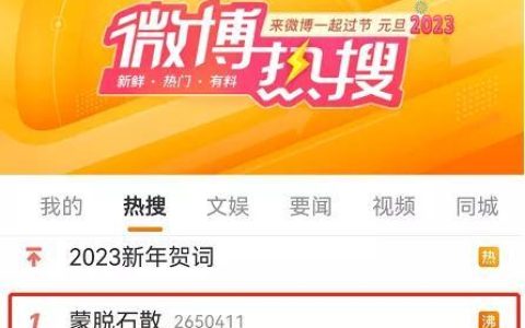 “蒙脱石散”冲上热搜第一！医生提醒（蒙脱石散效果不好）