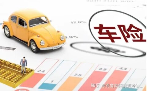汽车保险一年多少钱？汽车保险的价格-汽车保险一年一般要多少钱