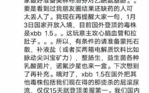 注意｜蒙脱石散一夜脱销？医生紧急提醒！（蒙脱石散隔几个小时）