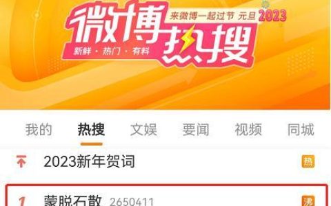 “热搜第一”的蒙脱石散是什么？和XBB.1.5毒株有何关系？专家解答→（蒙脱石散中的蒙脱石是什么）