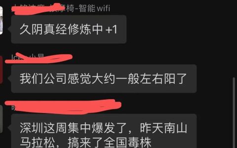 你阳了吗？我没阳，但是流量好像阳了（你阳了吗 英语）
