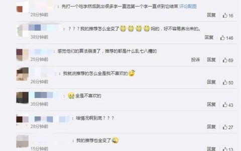 小红书又崩了？推荐页面内容大变 热搜网友心态崩了（小红书的推荐频道怎么没有了）