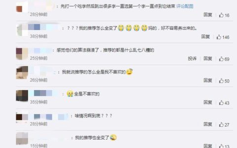 小红书又崩了？推荐页面内容大变，热搜网友心态崩了（小红书给我推荐的内容）
