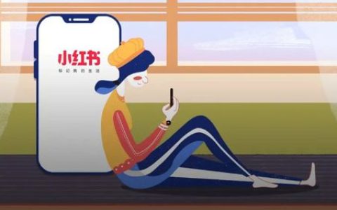 半年来，小红书三次“崩”上热搜，还被点名虚假种草……（小红书真的害人）