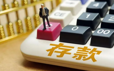 五家银行存款或“无法提现”？在这里存钱的储户，该怎么办？（现金存不了）