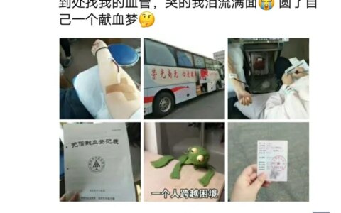 第一次献血是什么感觉？（第1次献血要注意什么）