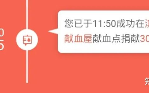 你第一次决定去献血是因为什么？对于这第一次献血，你有什么感受？（第一次献血要做什么）