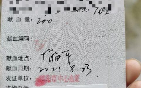 记录我的第一次献血（第一次献血有什么反应）