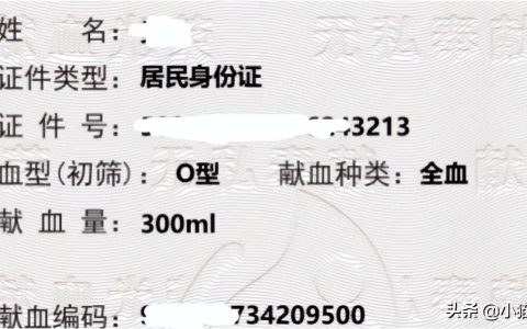 献血后的感悟，以及其中真正的意义（献血者的感悟）