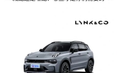 买领克01前你要知道的几个缺点！-领克01深度测评