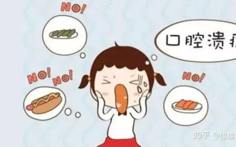 口腔溃疡，有什么快速疗法？-口腔溃疡有效办法