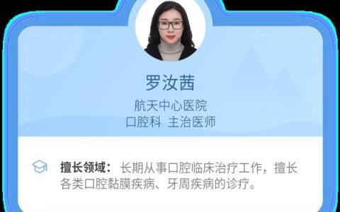 居家快速缓解口腔溃疡，你需要这样做-回家口腔溃疡