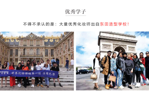 中国十大化妆培训机构-中国排名前十的化妆培训学校