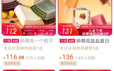 敢卖66元一支天价的钟薛高雪糕，究竟是玩噱头还是物有所值？（钟薛高雪糕怎么火起来的）