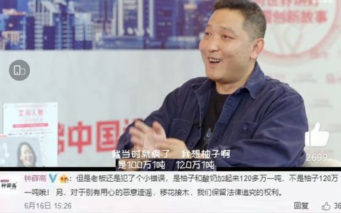 钟薛高66元一支，网友：想要实现雪糕自由，还得靠老冰棍（钟薛高雪糕名字由来）