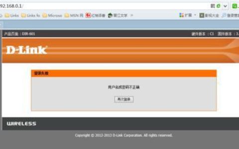198.168.01路由器设置（客户管理系统192.168.1.1）