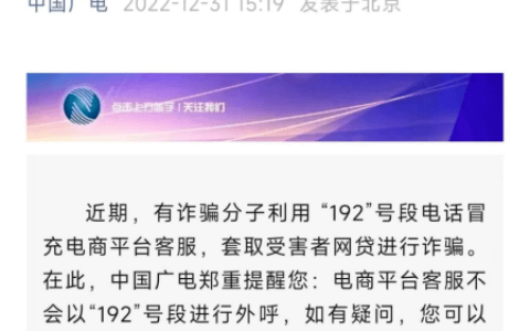 “192”号段诈骗电话开卡团伙被打掉，涉案金额超1亿！（182开头诈骗号码）