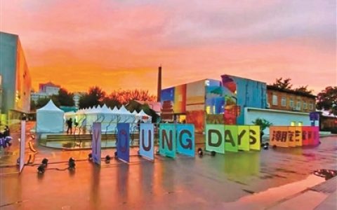 798艺术区成大众公共美育“网红地标”-798艺术区展览2020