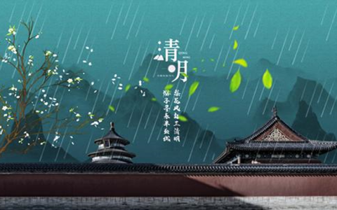 网络中国节·清明|清明节——中国传统节日（网络中国节系列活动总结）